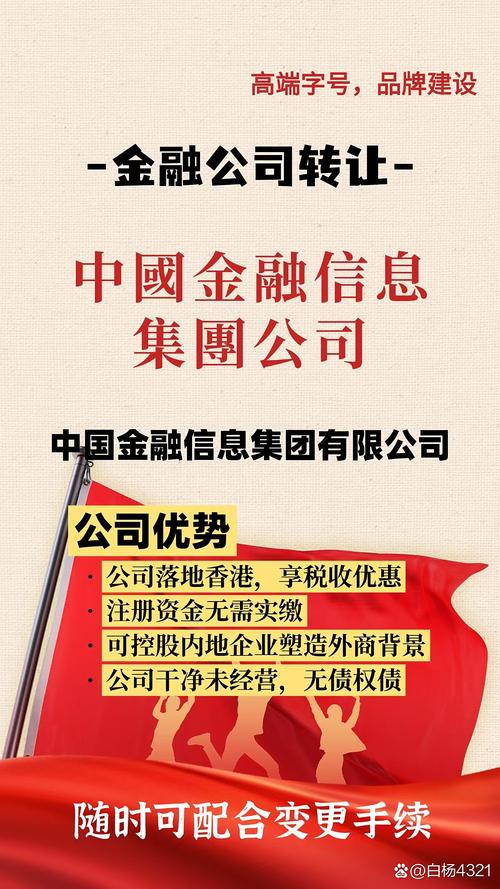 数据跨境·服务无界 中国金融信息集团如何重塑金融信息与数据服务新图景