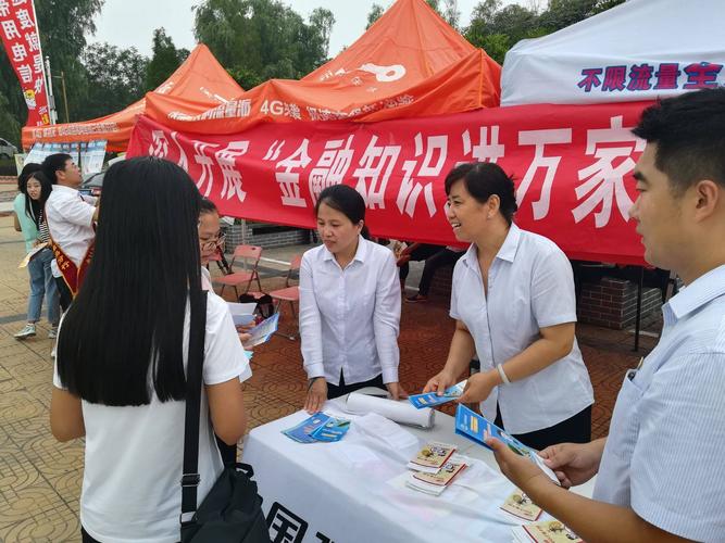 明明白白享金融 正确使用金融服务与依法维权指南