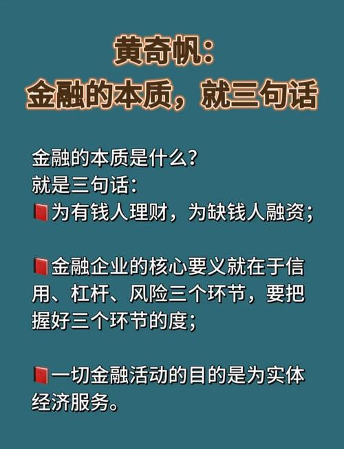 金融的本质 三句话搞定金融信息服务