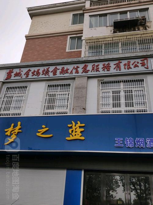 盐城金蚂蚁金融信息服务 赋能区域金融生态的专业力量